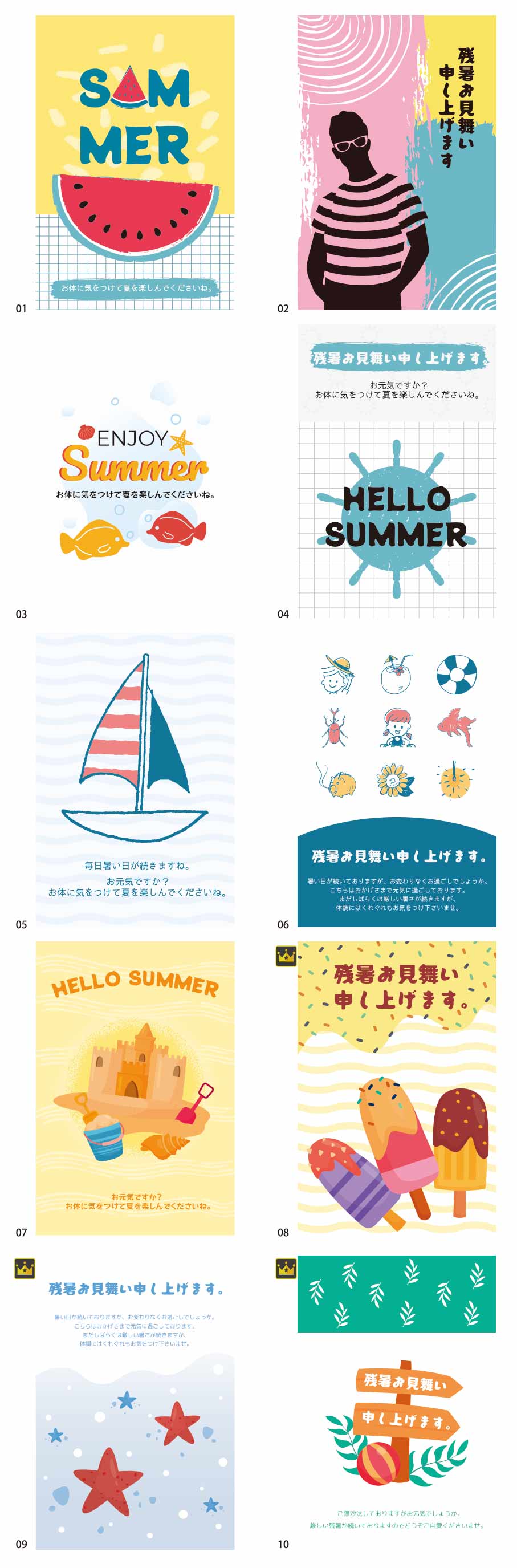Summer greeting  cards vol.2