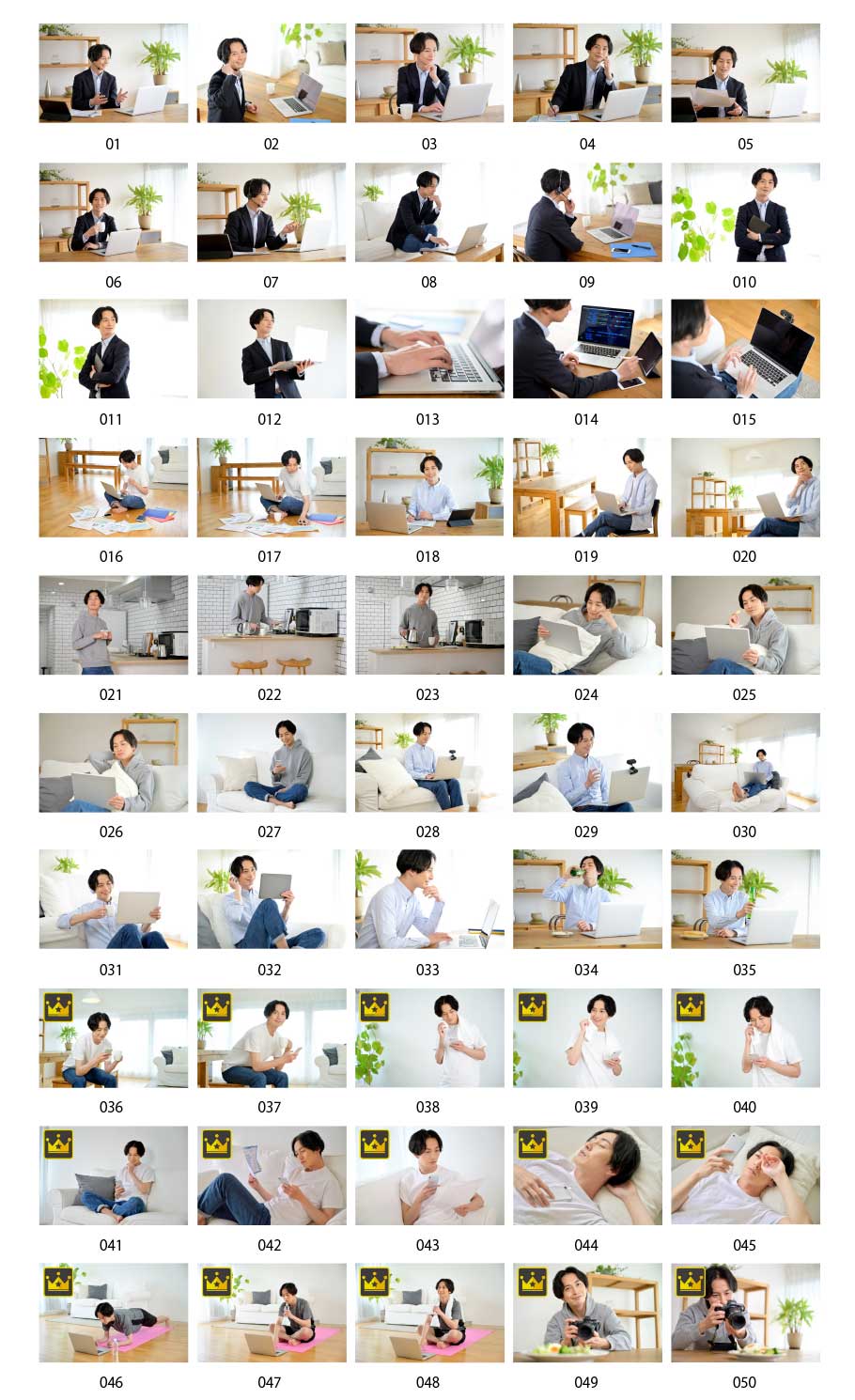 집에서 보내는 일본인 남성의 사진