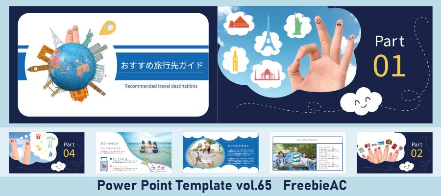 PowerPoint template vol.65