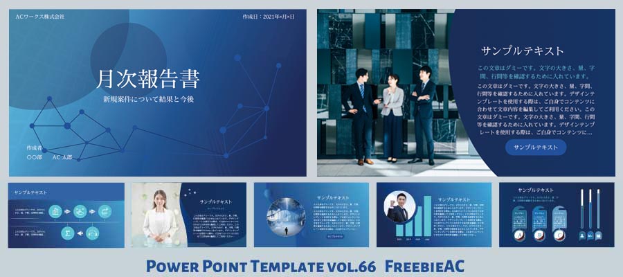 PowerPoint template vol.66