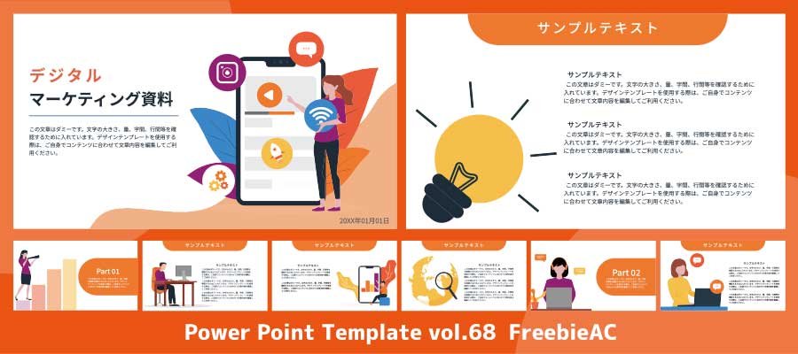 PowerPoint template vol.68