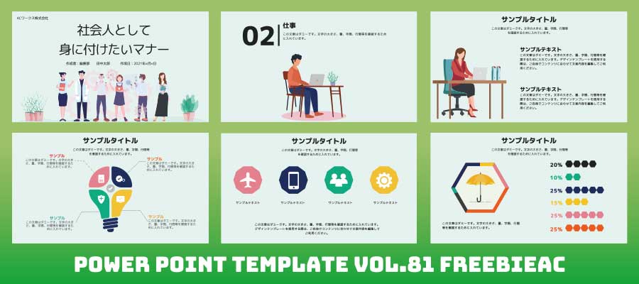 PowerPoint template vol.81