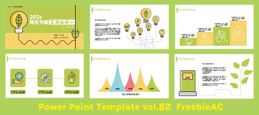 PowerPoint template vol.82