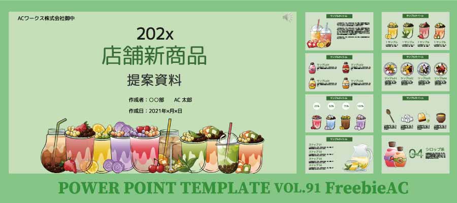 PowerPoint template vol.91