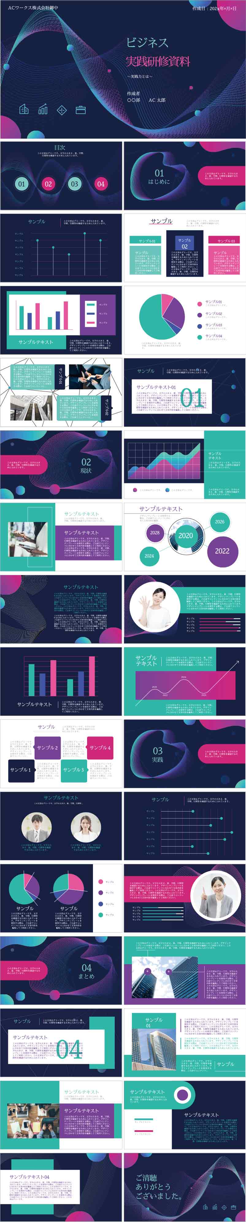 PowerPoint template vol.98